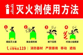 灭火器