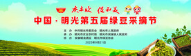 活动背景 绿豆节 