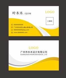 黄色名片