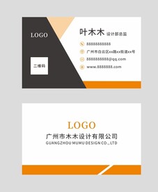橙色名片