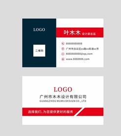 红色名片