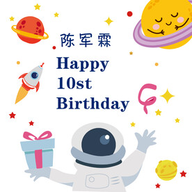 太空生日素材
