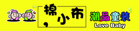 童装广告