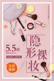 美妆