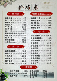 报价单