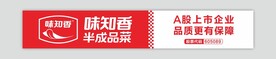 味知香