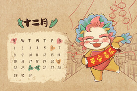 挂历设计