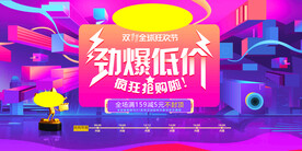 双12促销海报