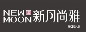 NEW MOON新月尚雅 美发
