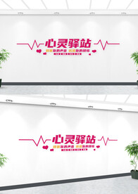 心理咨询室