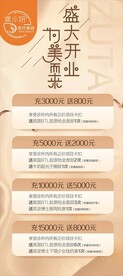 美容易拉宝展架