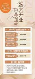 美容展架海报