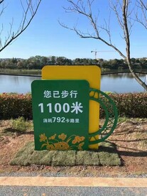 健康步道
