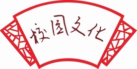 校园文化扇形边框