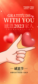 感恩节海报
