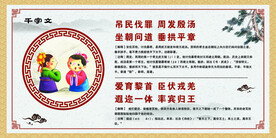 千字文 校园文化墙