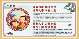 千字文 校园文化墙