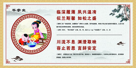 千字文 校园文化墙