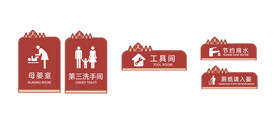 公共标识牌