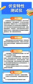 仪器介绍