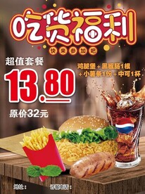 汉堡吃货福利