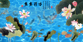 荷花 鱼