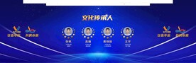 活动氛围颁奖设计