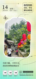 早安 清晨