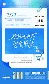 早安 梦想