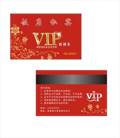 红色会员卡贵宾卡VIP卡
