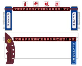 龙门架