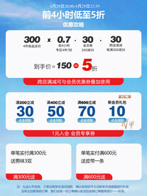 淘宝天猫男装无线首页夏季优惠券