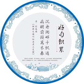 名人名言