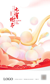元宵海报