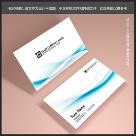 商业名片模板