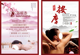 美容按摩