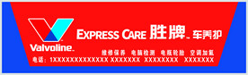 车养护门头设计