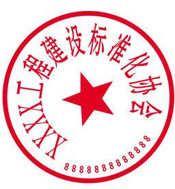 财务章