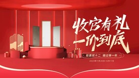 2023年终大促