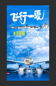 旅游海报