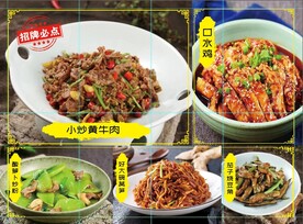 小炒黄牛肉