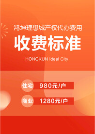 收费标准