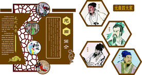 中国古典文学史国学文化元曲