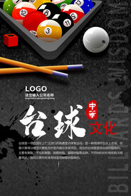 台球比赛 