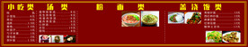 价格表