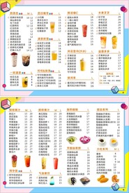 奶茶菜单