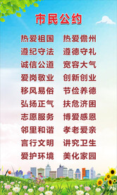 市民公约
