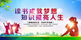阅读展板读书小报