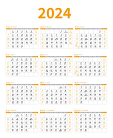 2024年历 龙年日历