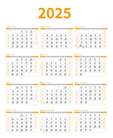 2025年历 蛇年日历